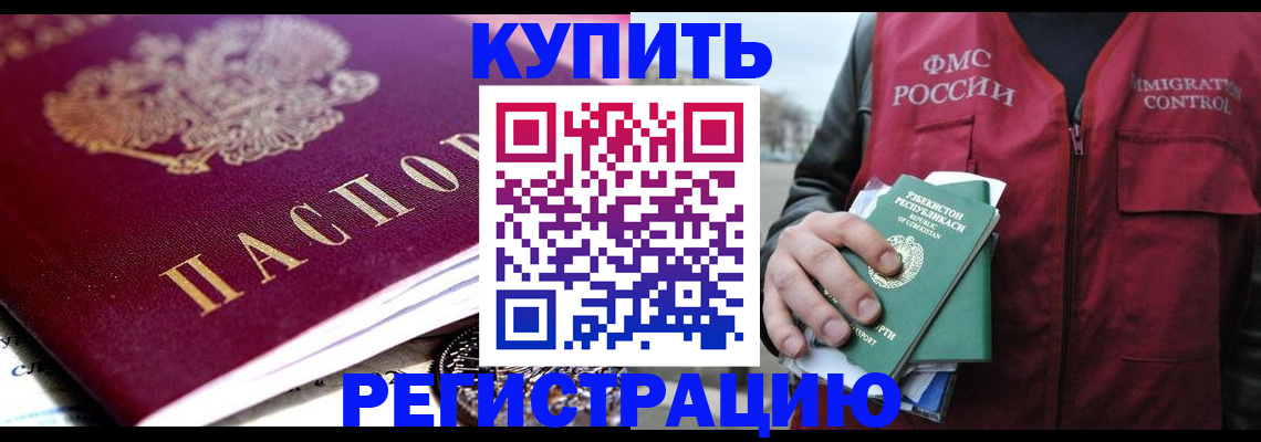 прописка в квартире в Энгельсе