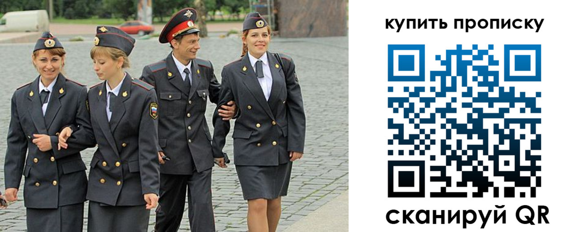 купить прописку в Энгельсе