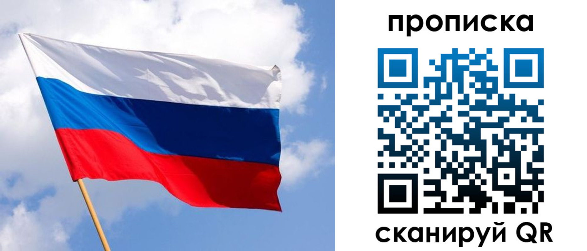 временная регистрация собственник в Энгельсе