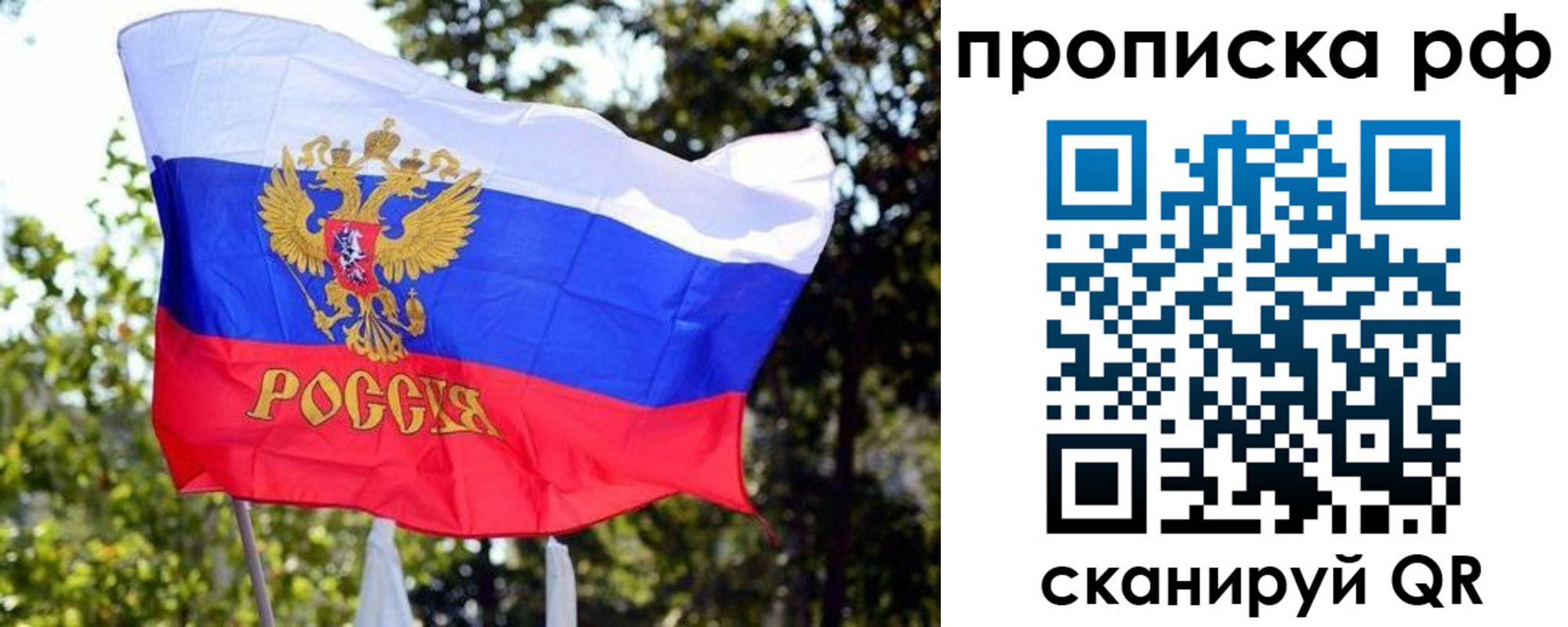 временная регистрация надежно в Энгельсе