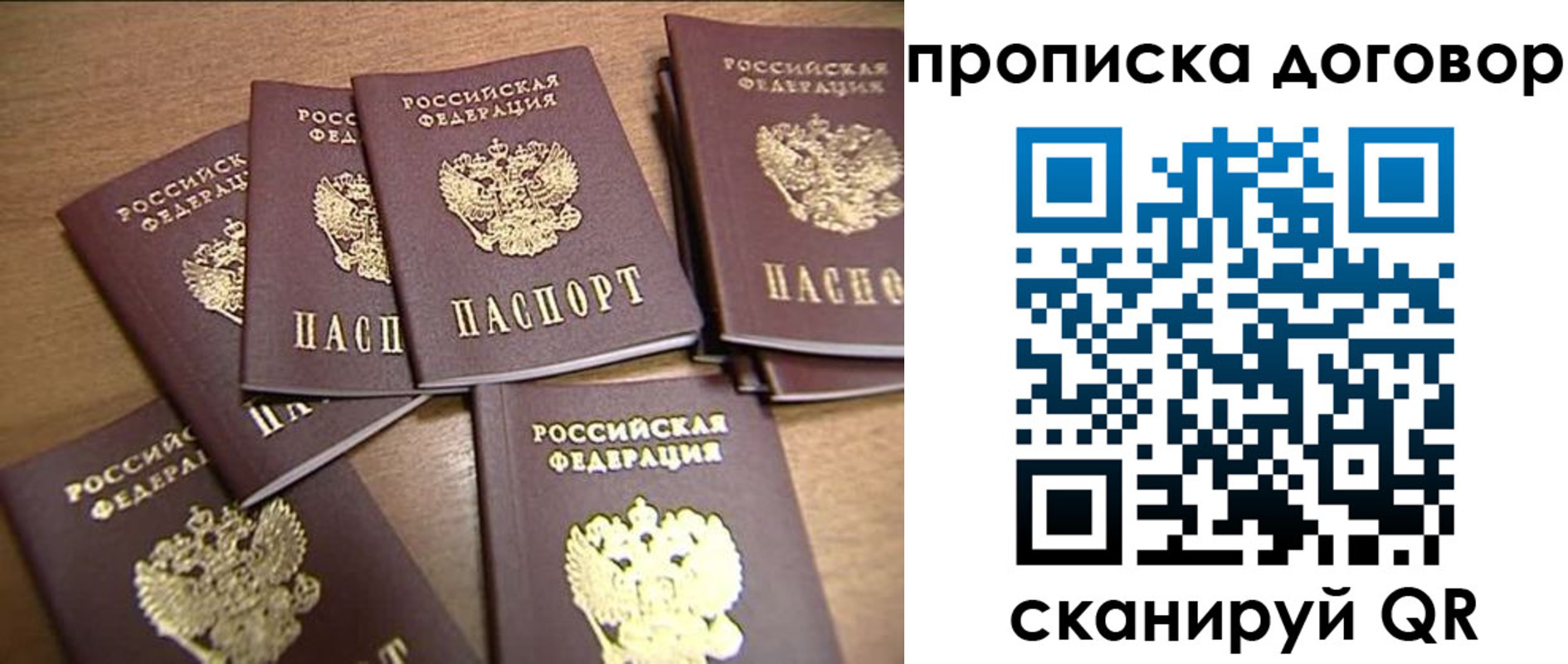 временная регистрация для школы в Энгельсе