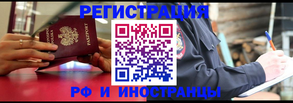 прописка 2025 в Энгельсе