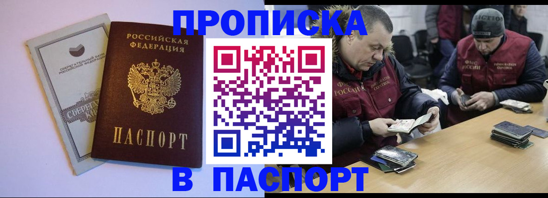 пропишу в квартире в Энгельсе