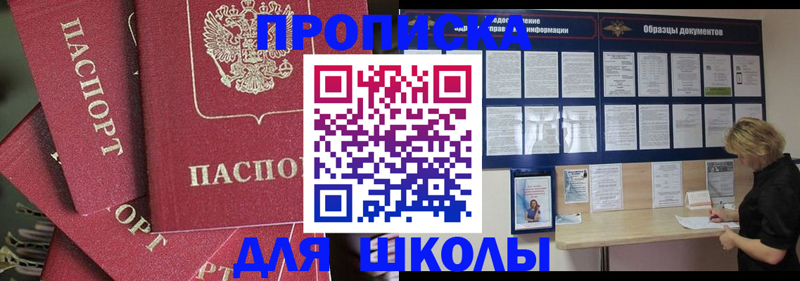 прописка регистрация в Энгельсе